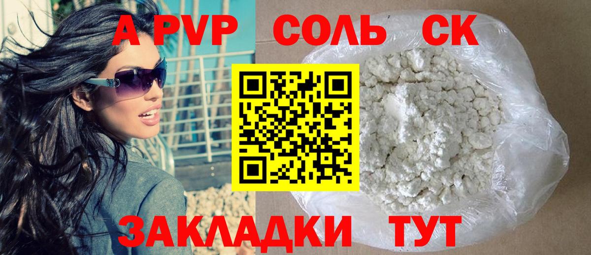 Истра  Alfa_PVP мука  APVP мука  APVP крисы CK  Вход с VPN 