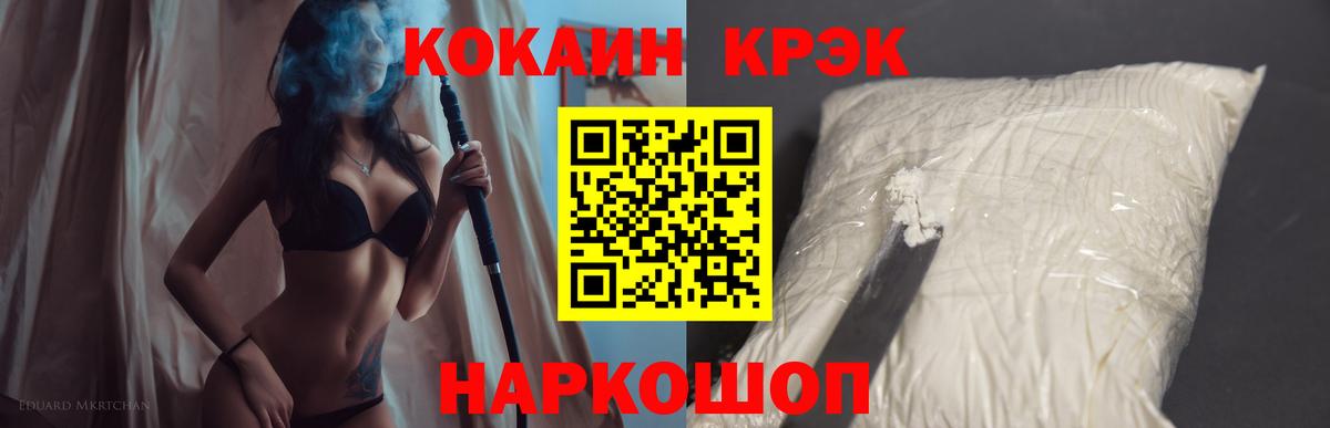 Cocaine Перу  КОКАИН  Истра  Cocaine Перу  Вход с VPN 