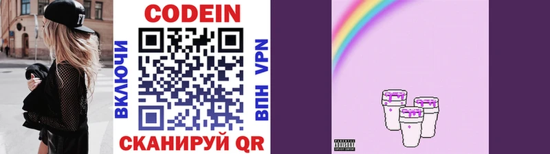 Кодеиновый сироп Lean Purple Drank что такое наркотик Истра
