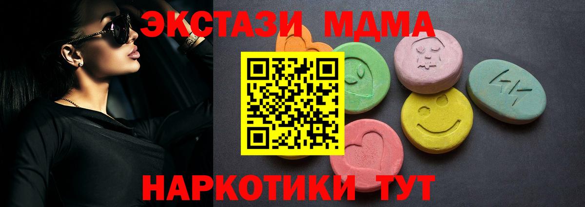 Истра  Экстази круглые  ЭКСТАЗИ  Вход с VPN  ЭКСТАЗИ MDMA 