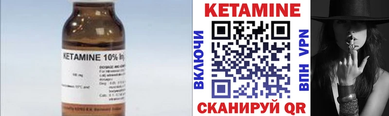 Кетамин ketamine  кракен зеркало  Истра 