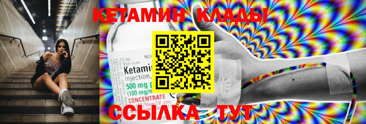 Истра  КЕТАМИН VHQ  КЕТАМИН VHQ  MEGA маркетплейс  Вход с VPN 