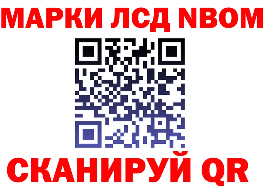 Марки N-bome 1,5мг зеркало площадка hydra Истра