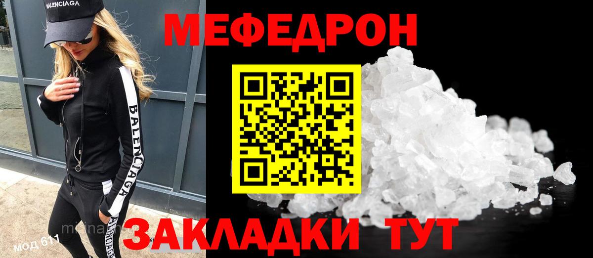 Истра  МЕФ  МЕФ  МЕФ VHQ  МЕФ кристаллы  Вход с VPN 