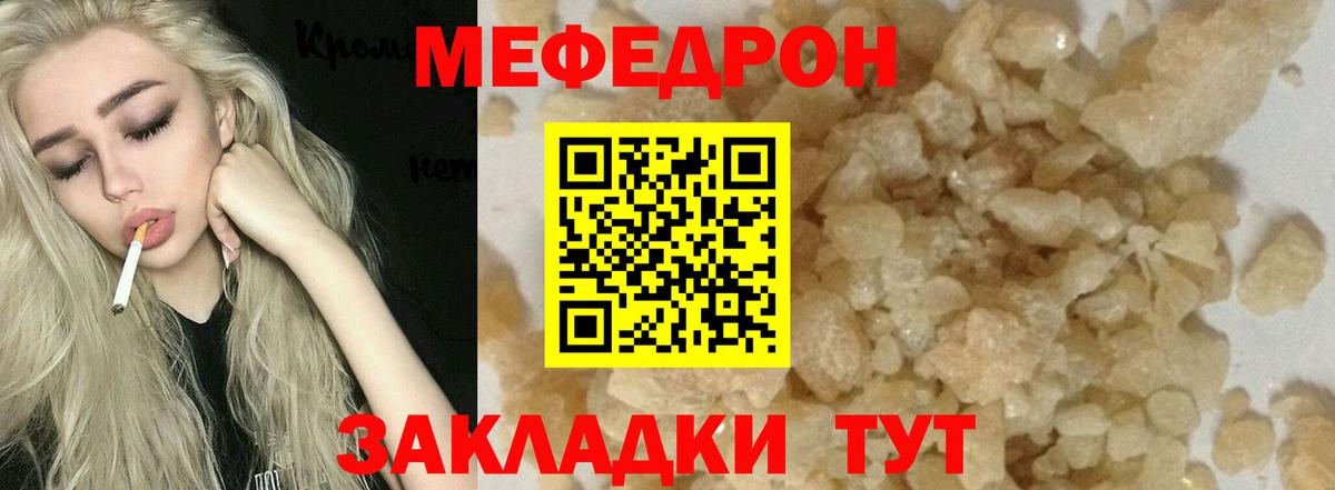 МЕФ  Истра