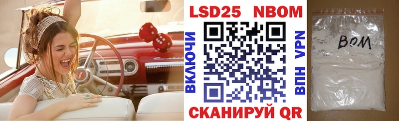 купить   Истра  Марки NBOMe 1500мкг 