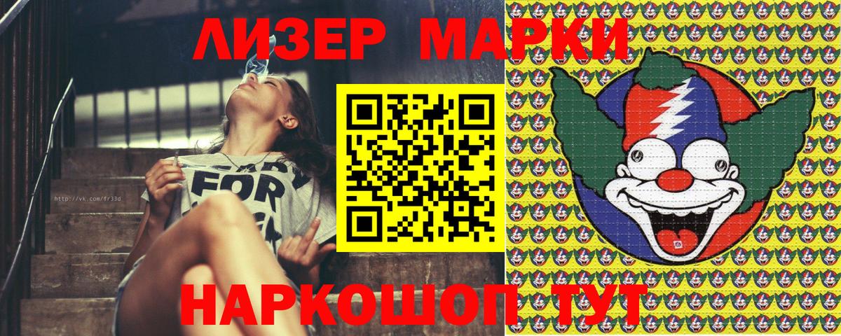 Марки 25I-NBOMe 1,5мг  Вход с VPN  Марки 25I-NBOMe 1,5мг  Марки N-bome  Истра 