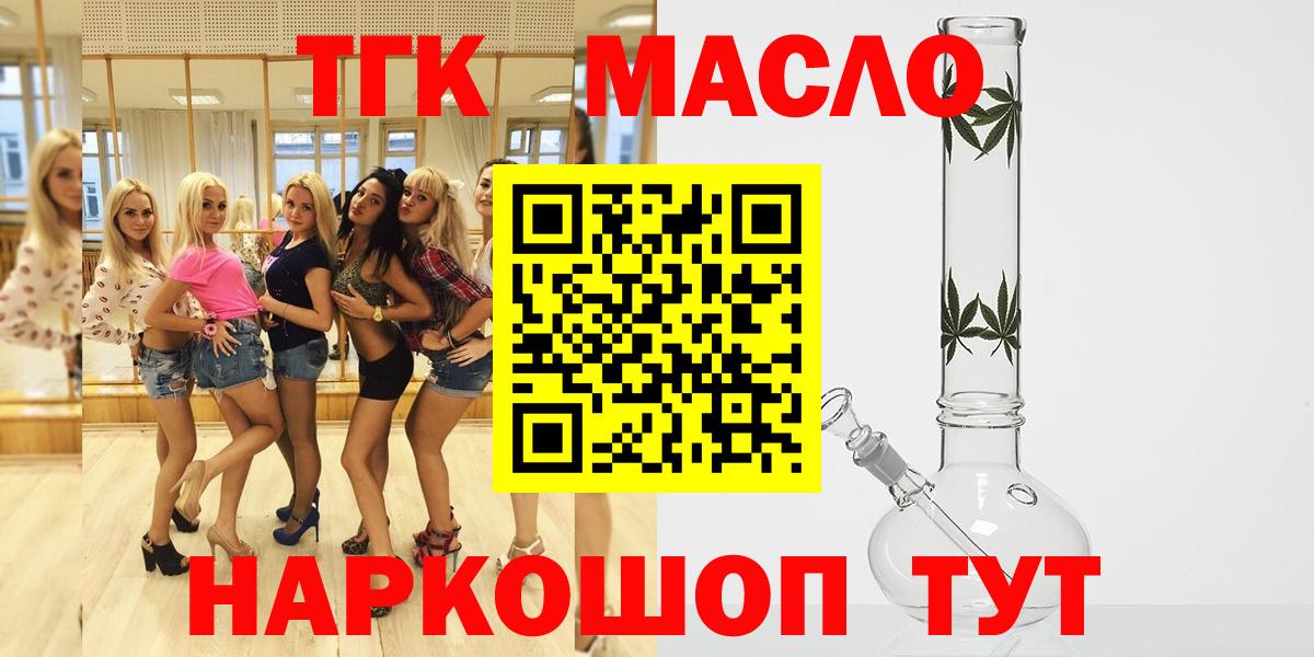 Дистиллят ТГК жижа  Вход с VPN  Дистиллят ТГК Wax  Истра 